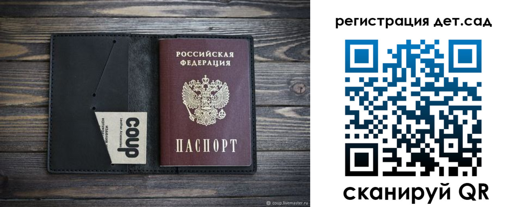 прописка для школы в Свердловской области