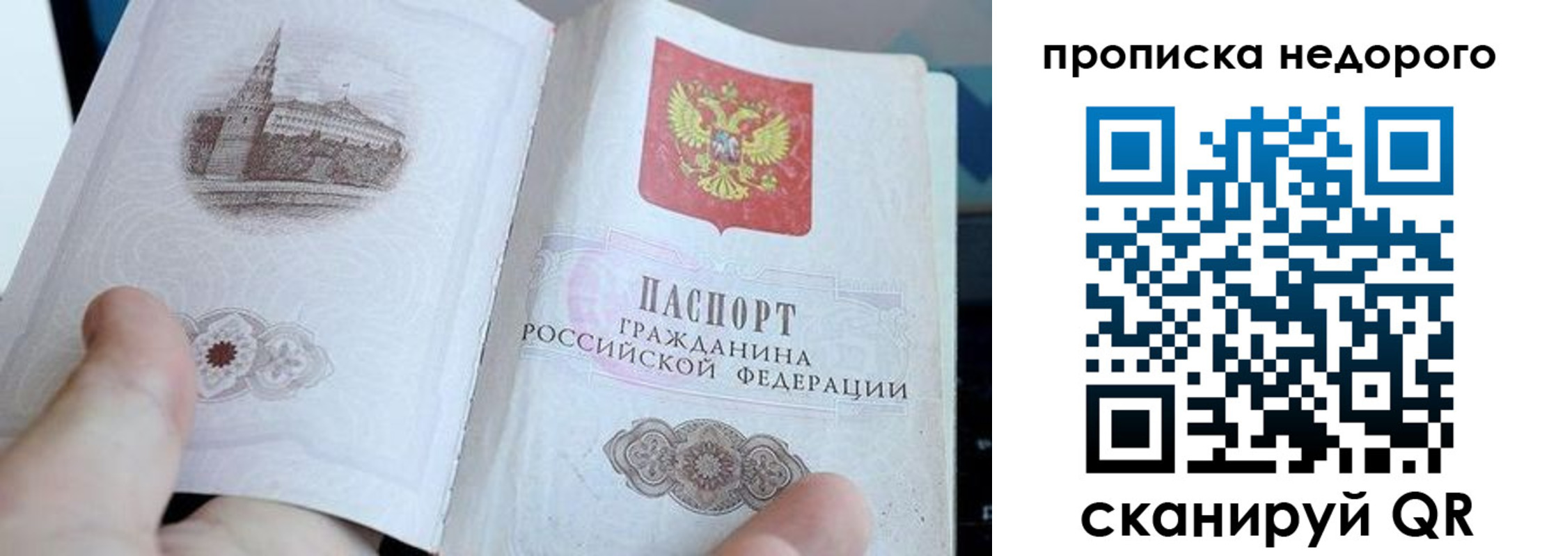 пропишу в квартире в Свердловской области