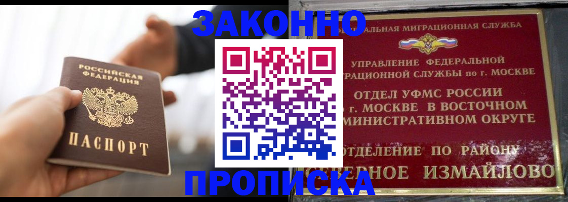 прописка иностранных граждан в Свердловской области