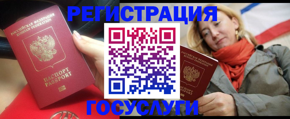 прописка для школы в Свердловской области