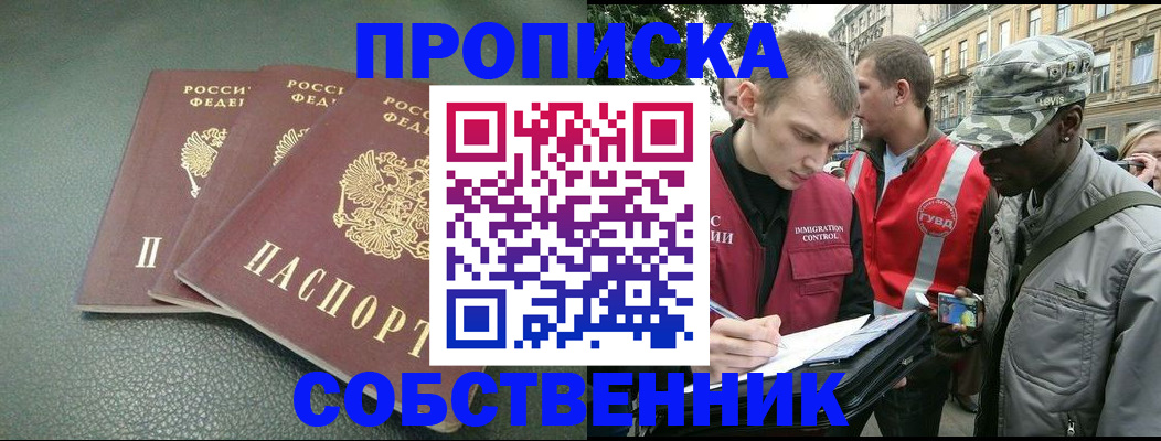 временная регистрация госуслуги в Свердловской области