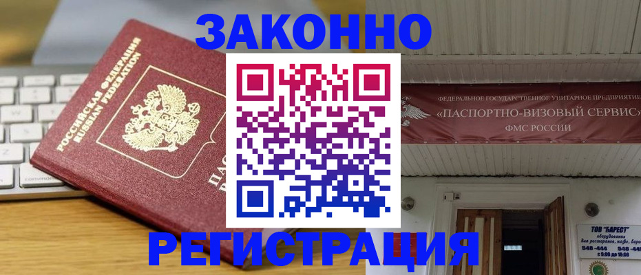 прописка для военкомата в Свердловской области