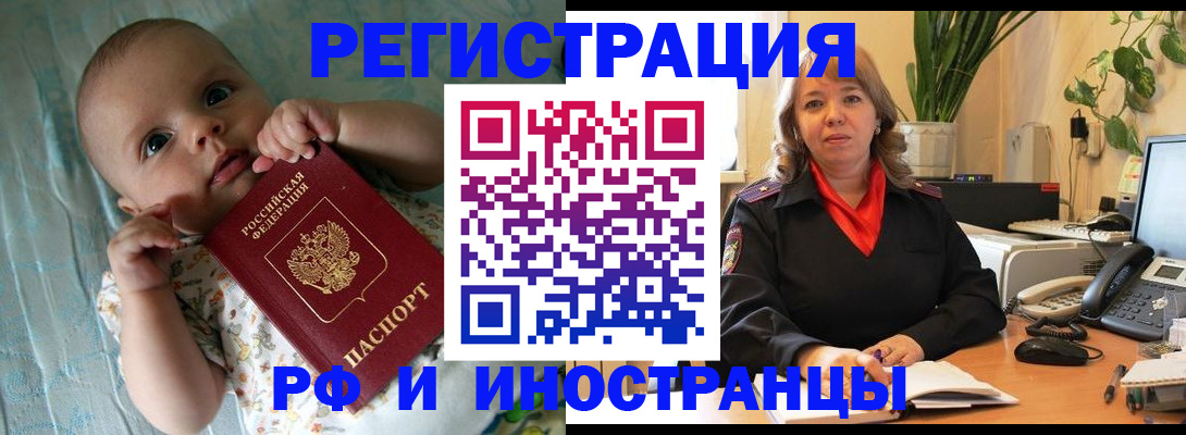 прописка для школы в Свердловской области